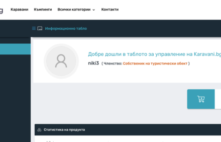 Редакция на качена каравана или бунгало под наем