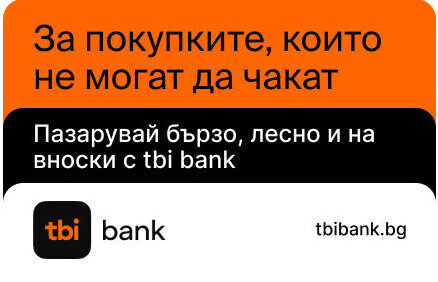 Плати почивката си разсрочено с 0% лихва