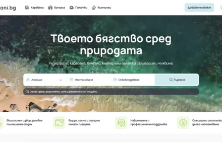 Редакция на обяви за каравани и бунгала под наем (нов дизайн)